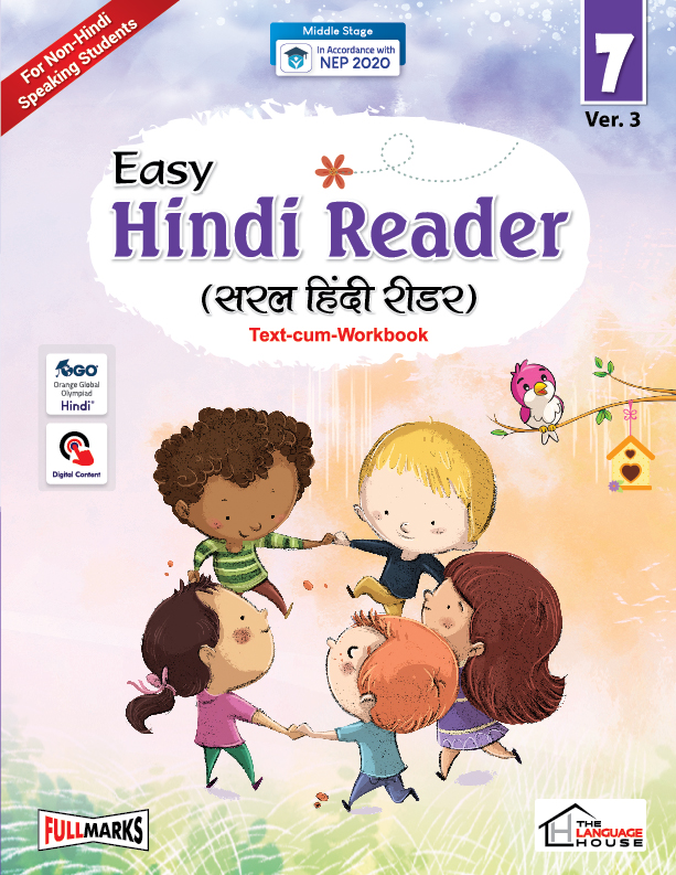 Easy Hindi Reader Ver. 3 Class 7